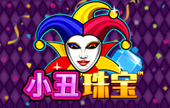今年会