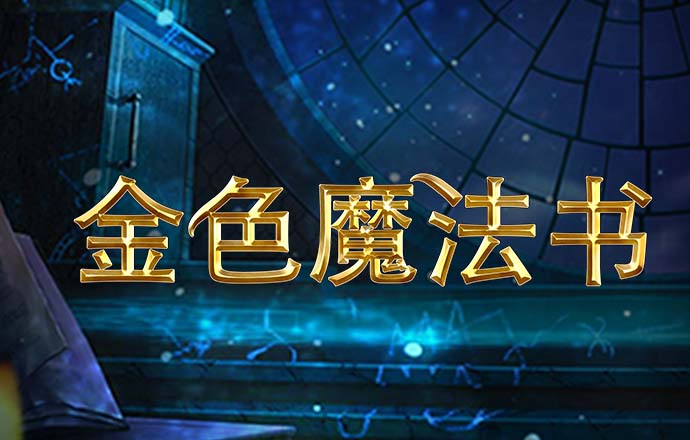 金年会app平台可靠吗